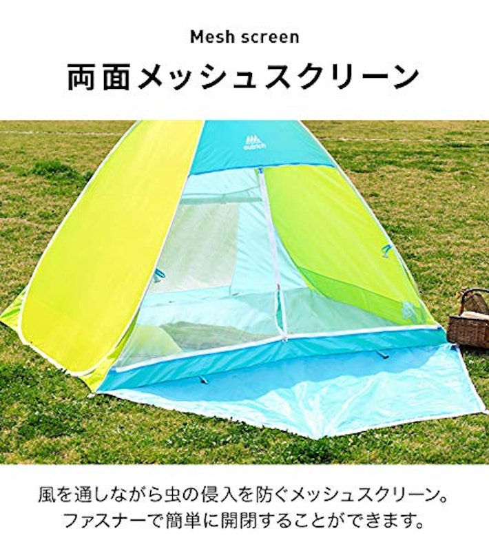 AND・DECO ポップアップテント 4