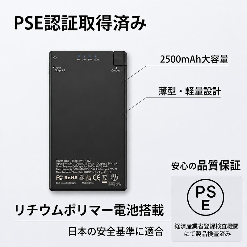 モバイルバッテリーケーブル内蔵 8