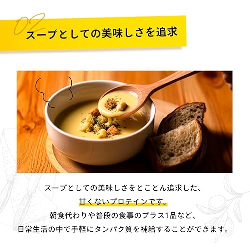 スーププロテイン 4
