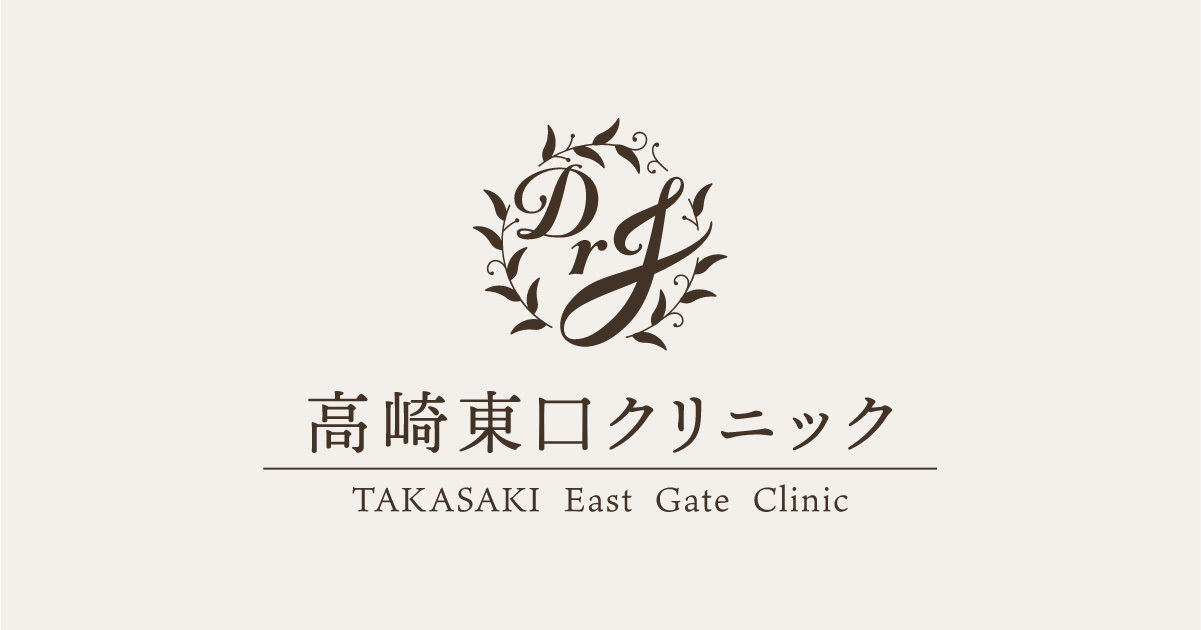 高崎東口クリニック　シミ取り 1