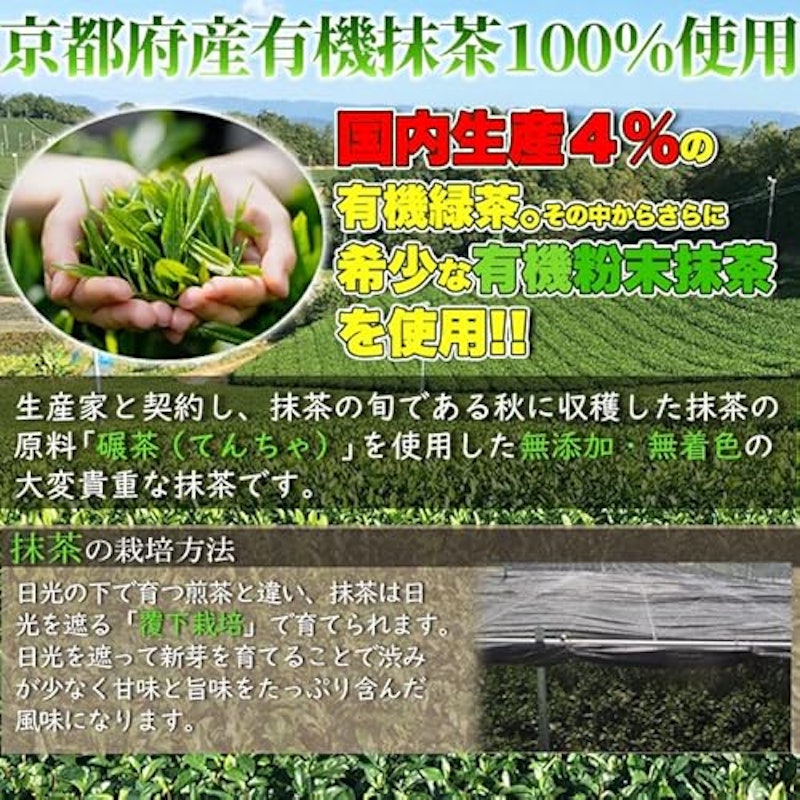 有機宇治抹茶パウダー 4