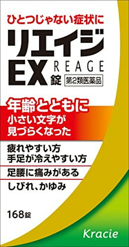 リエイジEX錠 1