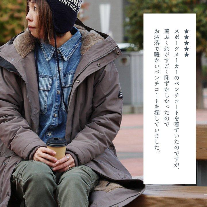 ベンチコート 10