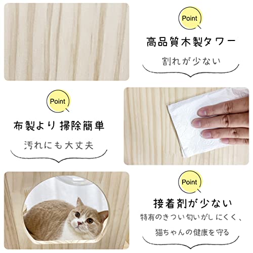 キャットタワー 2