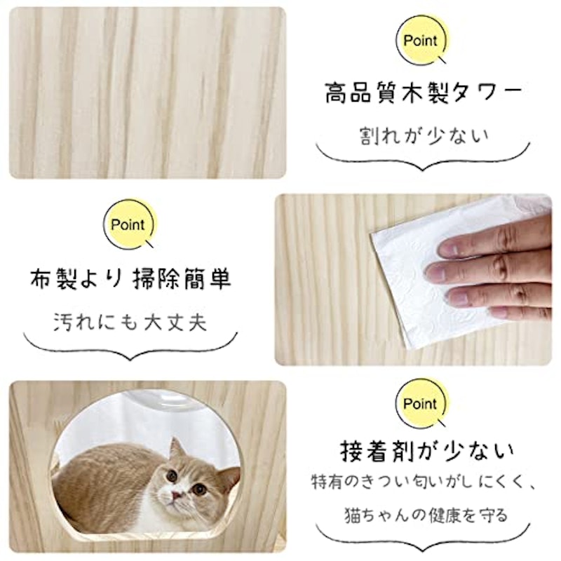 キャットタワー 2