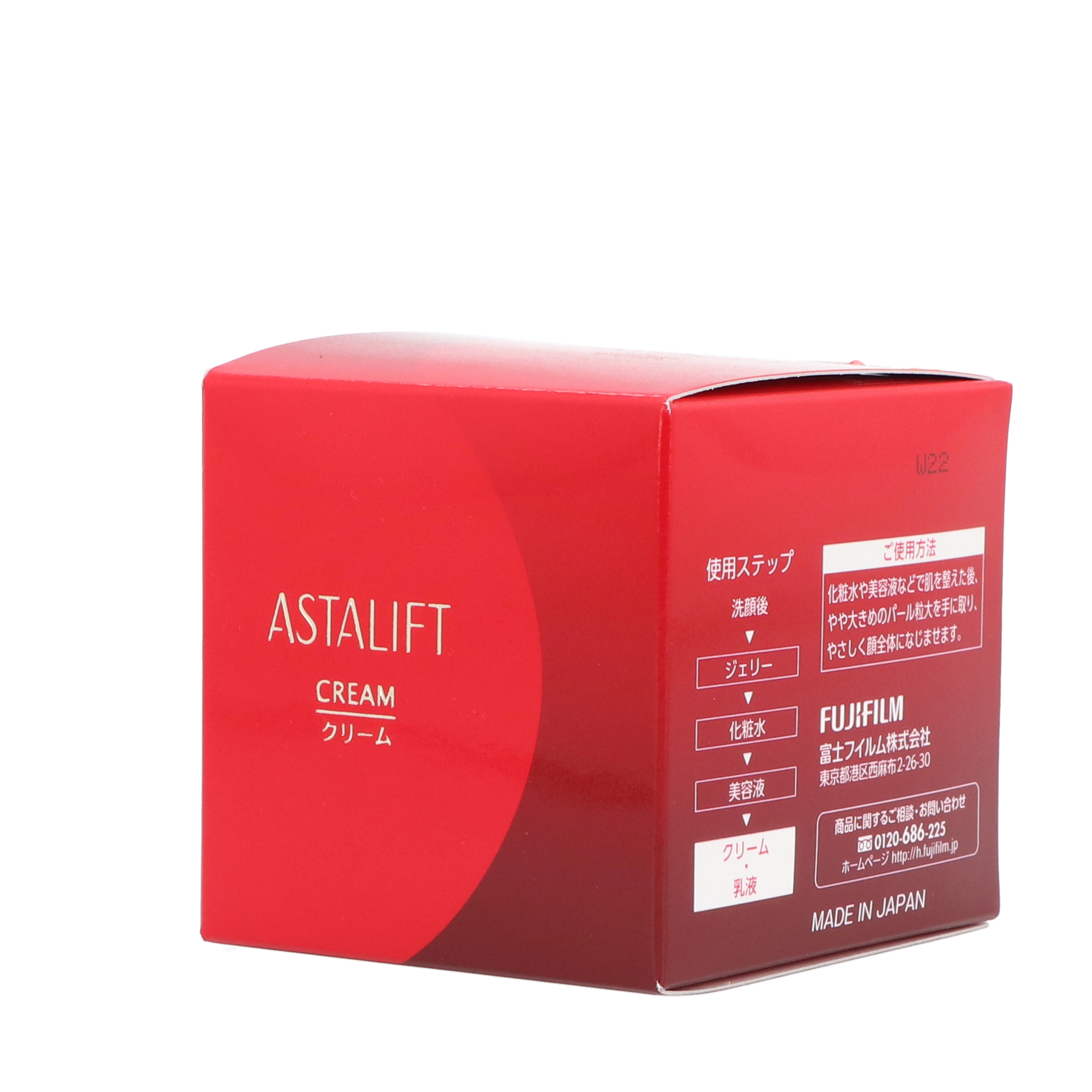 アスタリフト クリーム 2