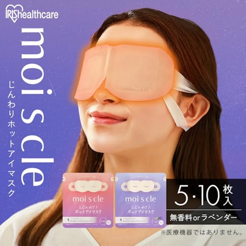 モイスクル 2