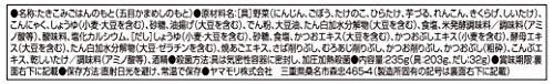彩り10種の具 五目釜めしの素 4