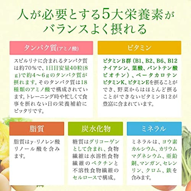 海洋深層水スピルリナ ブレンド 7