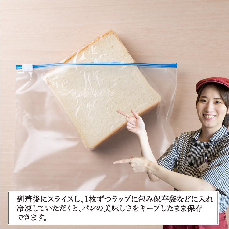 贅沢生食パンセット 8