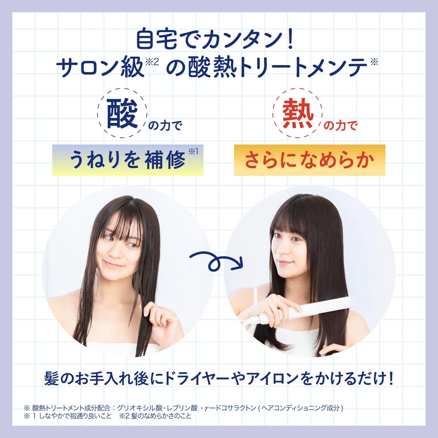 バイエスフリー 酸熱トリートメント 3