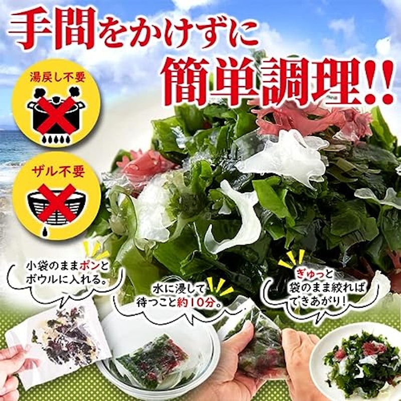 海藻サラダ 2