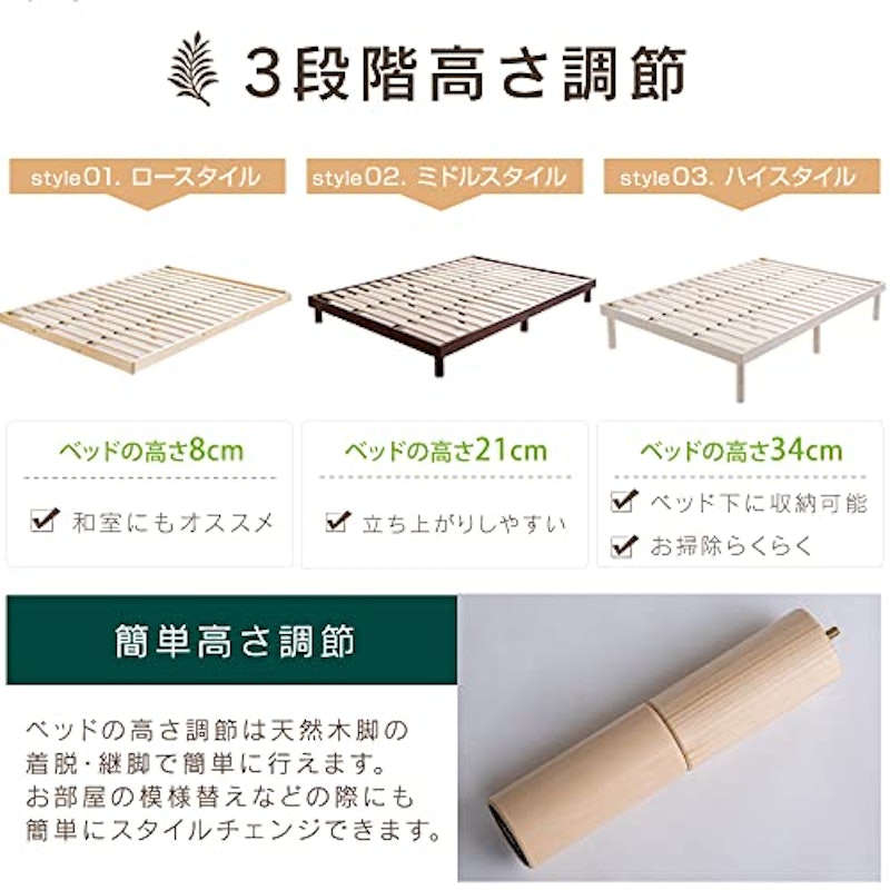すのこベッド 4