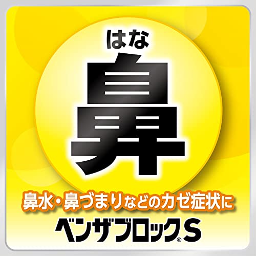 ベンザブロックS 3