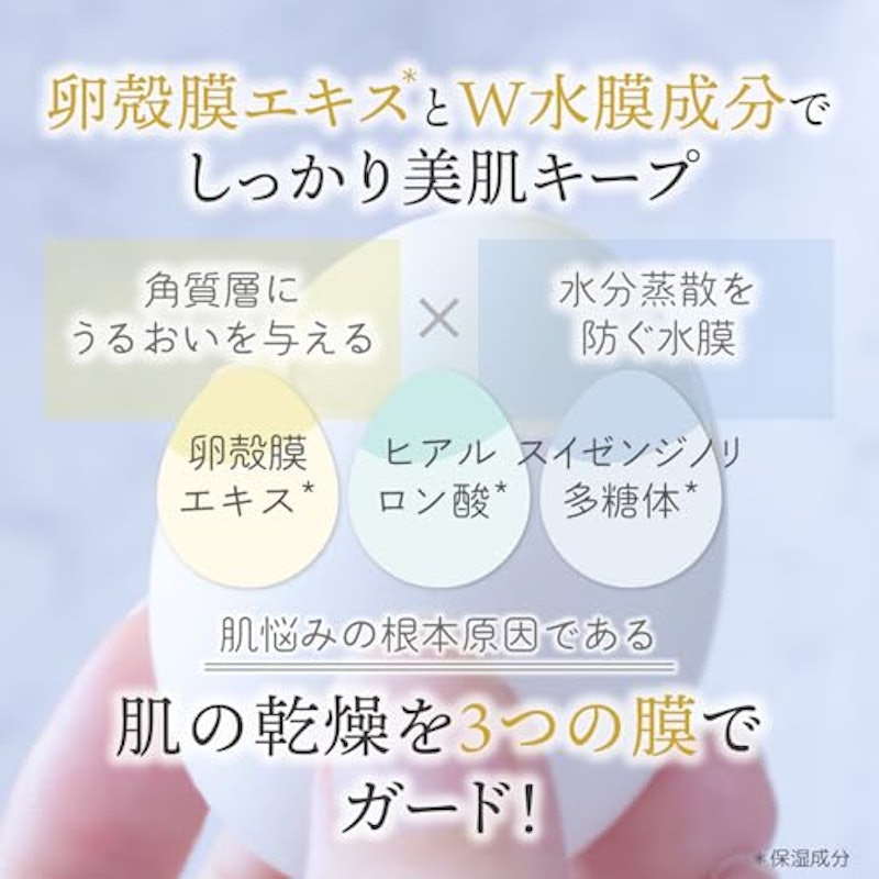 卵殻膜エキス美容液 7