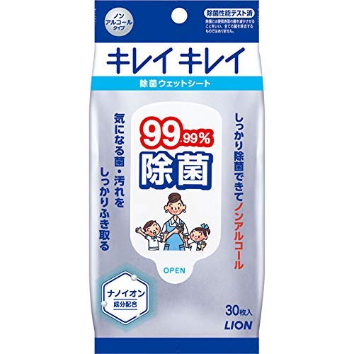 99.99%除菌ウエットシート 1