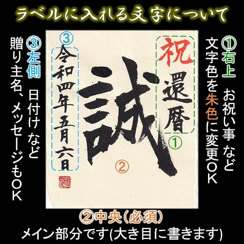 名入れ 日本酒 純米酒 3