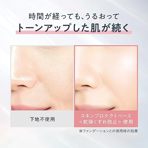 スキンプロテクトベース 2
