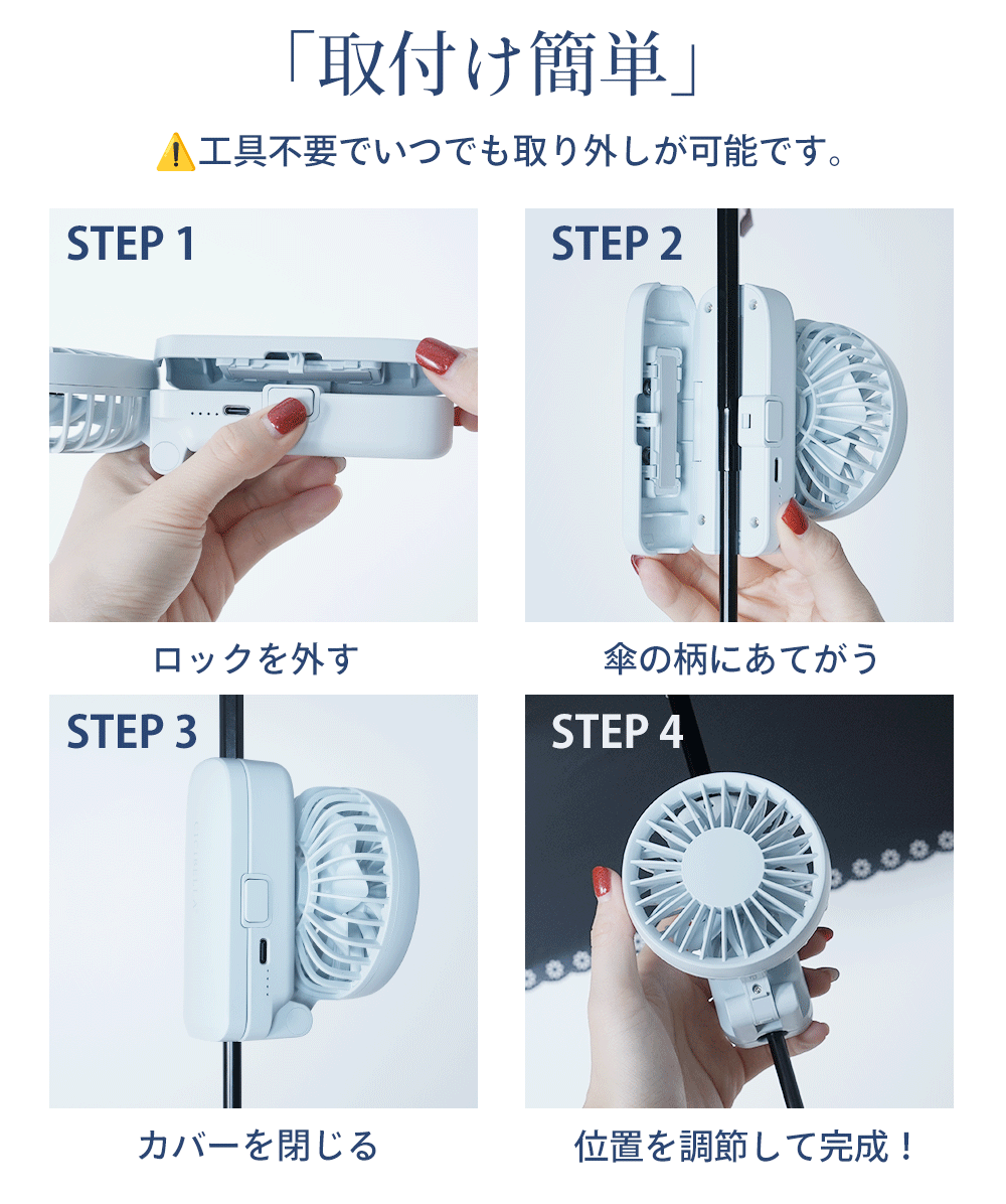 日傘ハンディファン 6