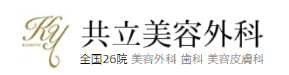 大阪のダーマペンのおすすめクリニック 1