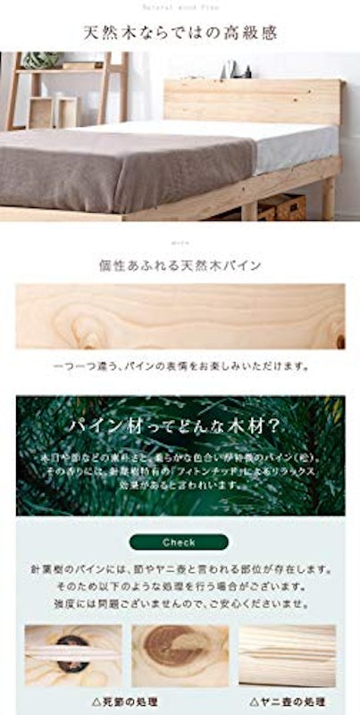 宮付きすのこベッド 2口コンセント付 4