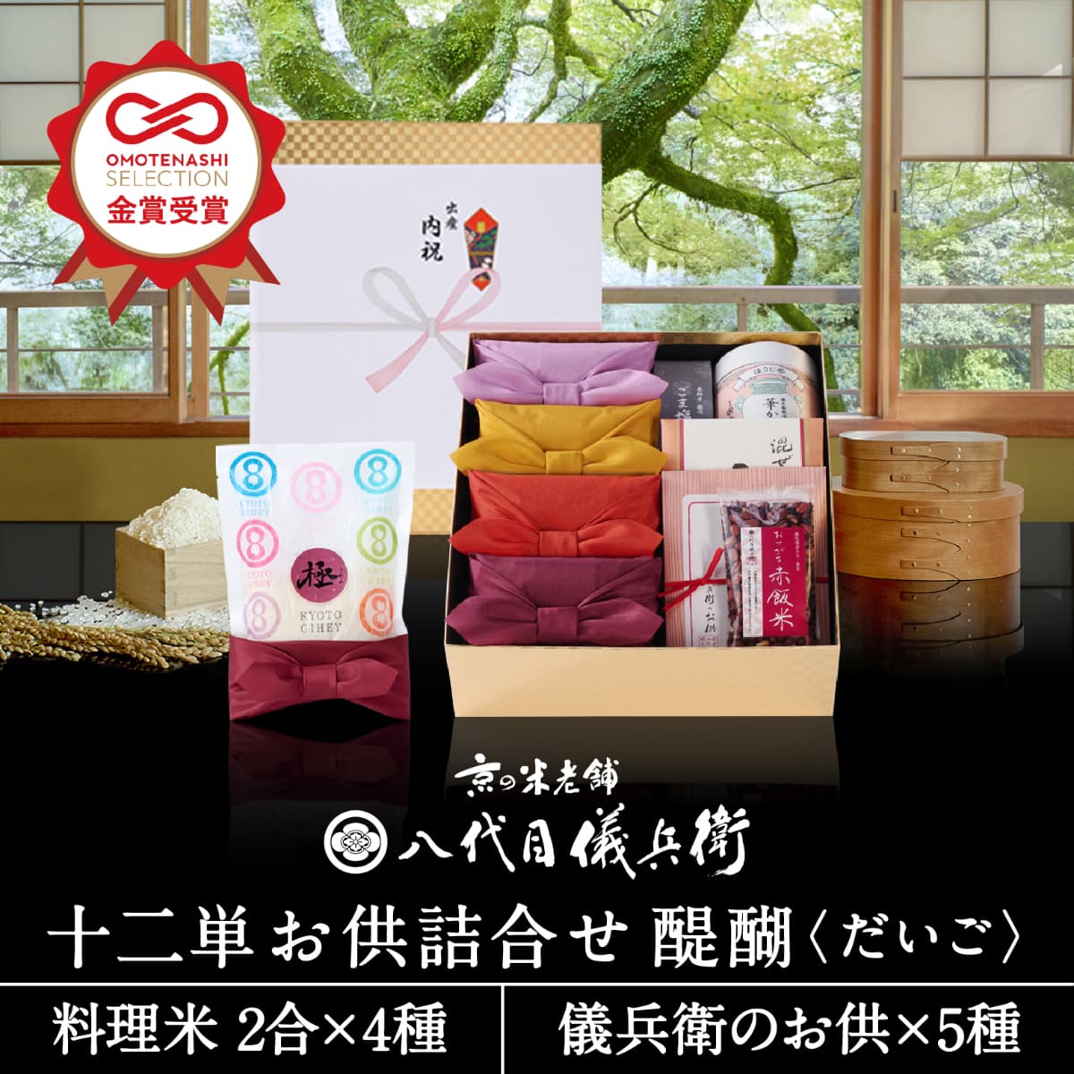 快気祝いプレゼントのおすすめ人気ランキング【もらって嬉しいお返しは？2026年】 4