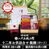 快気祝いプレゼントのおすすめ人気ランキング【もらって嬉しいお返しは?2026年】 4