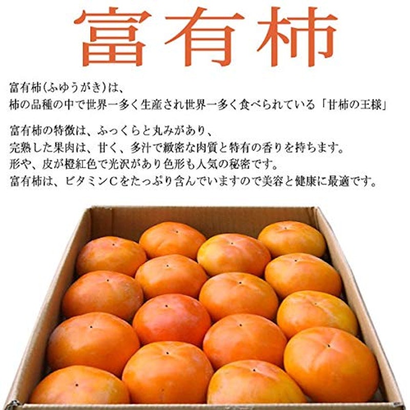 西日本産 訳あり 富有柿 4