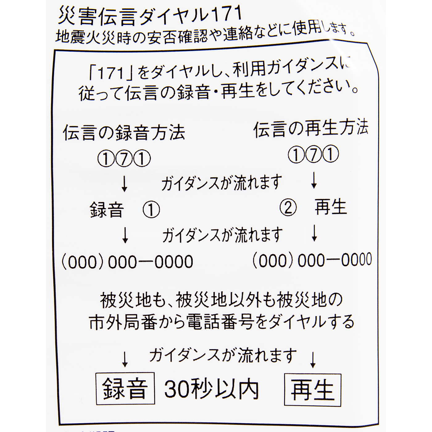 北アルプス保存水 4