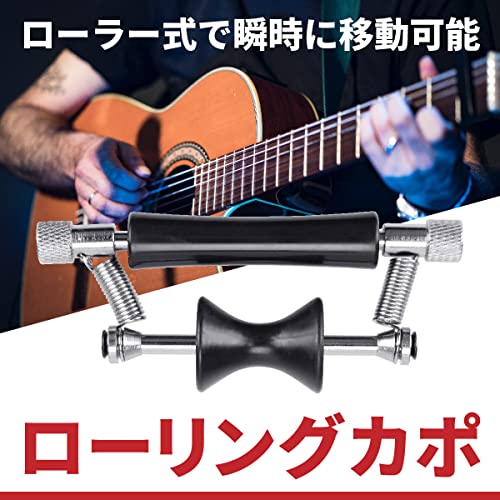 ローラータイプ カポタスト 2