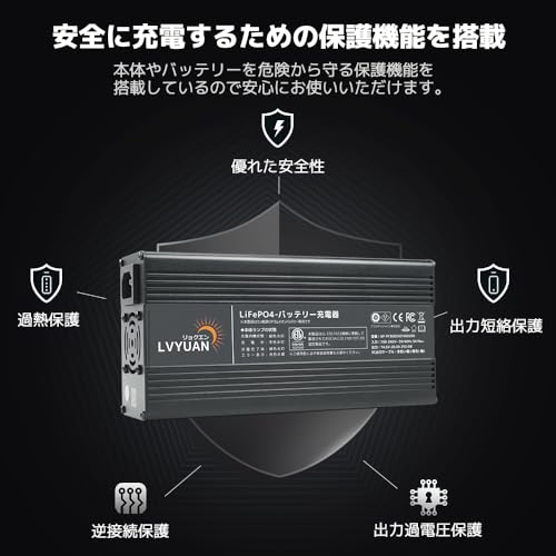 LiFePO4 バッテリー充電器 3