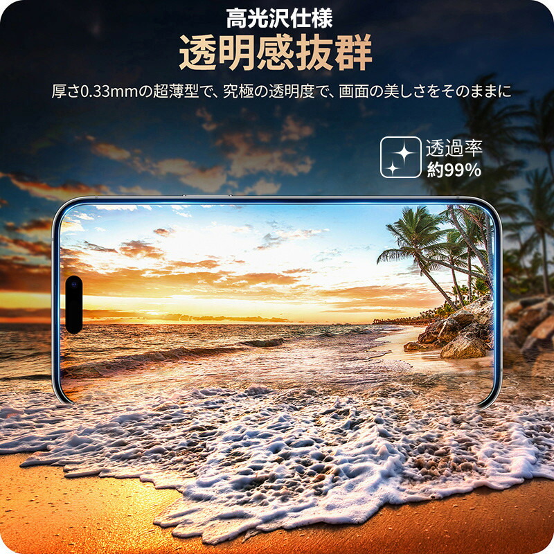 iPhone17 ガラスフィルム 3
