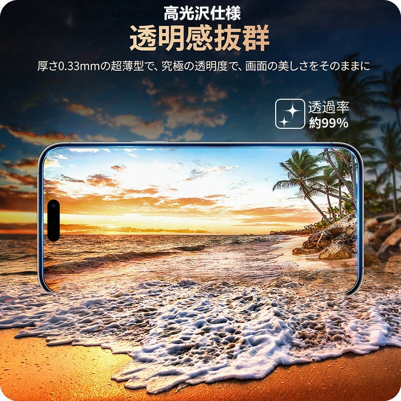 iPhone17 ガラスフィルム 3