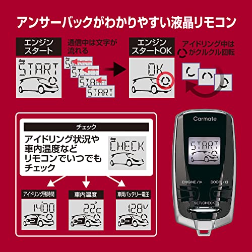 リモコンエンジンスターターW73PSA 3
