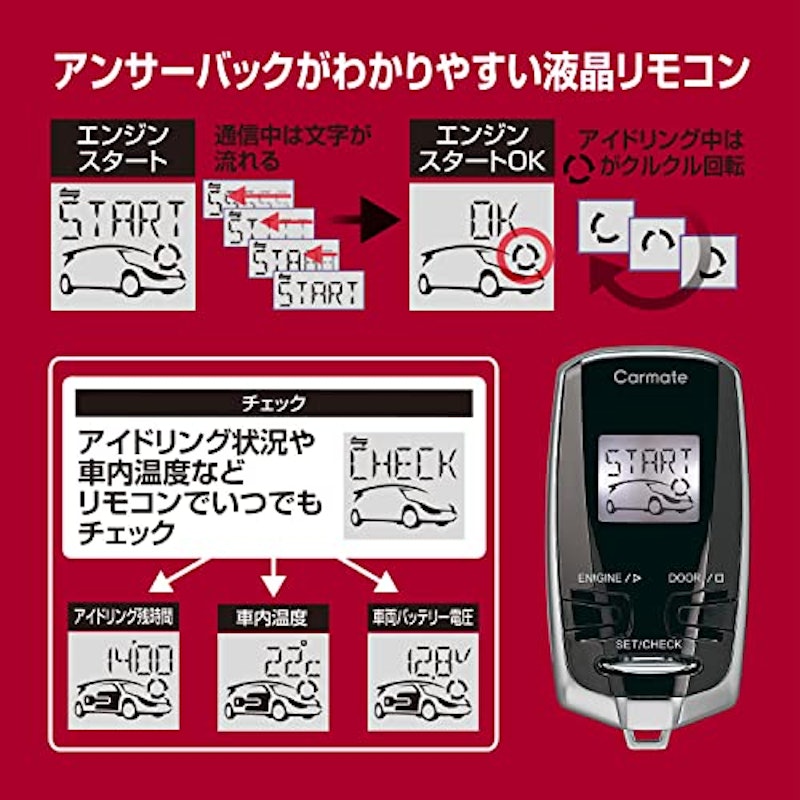 リモコンエンジンスターターW73PSA 3