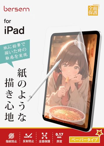 ペーパーライクフィルム 1