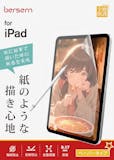 iPad用ペーパーライクフィルムのおすすめ人気ランキング【2026年9月】 3
