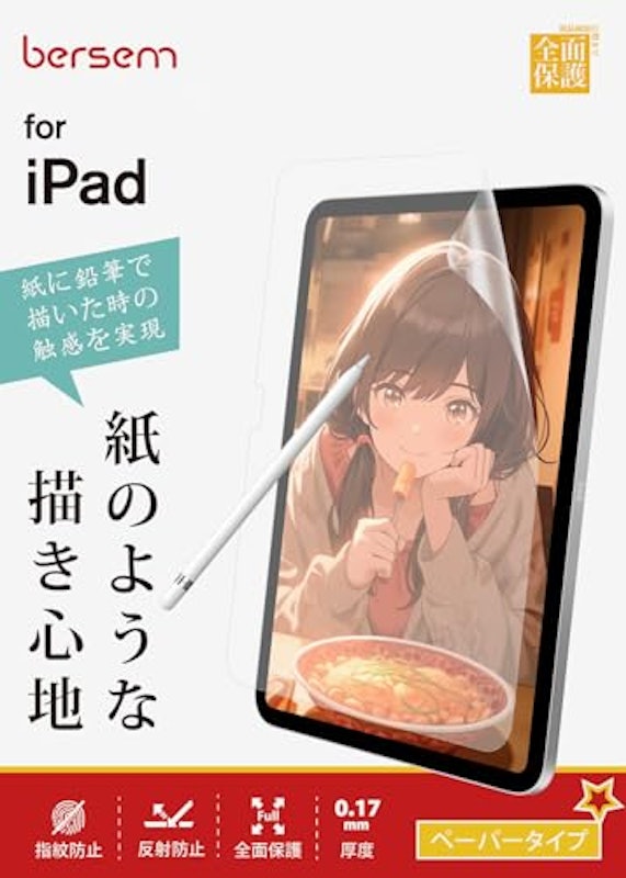 ペーパーライクフィルム 1