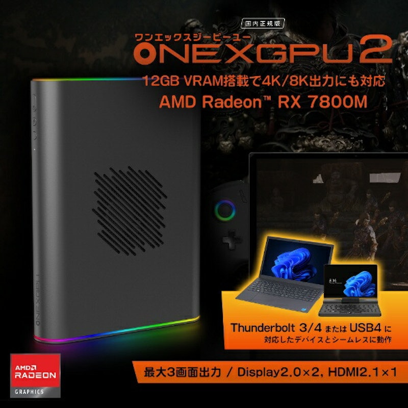 ONEXGPU2 eGPU 2