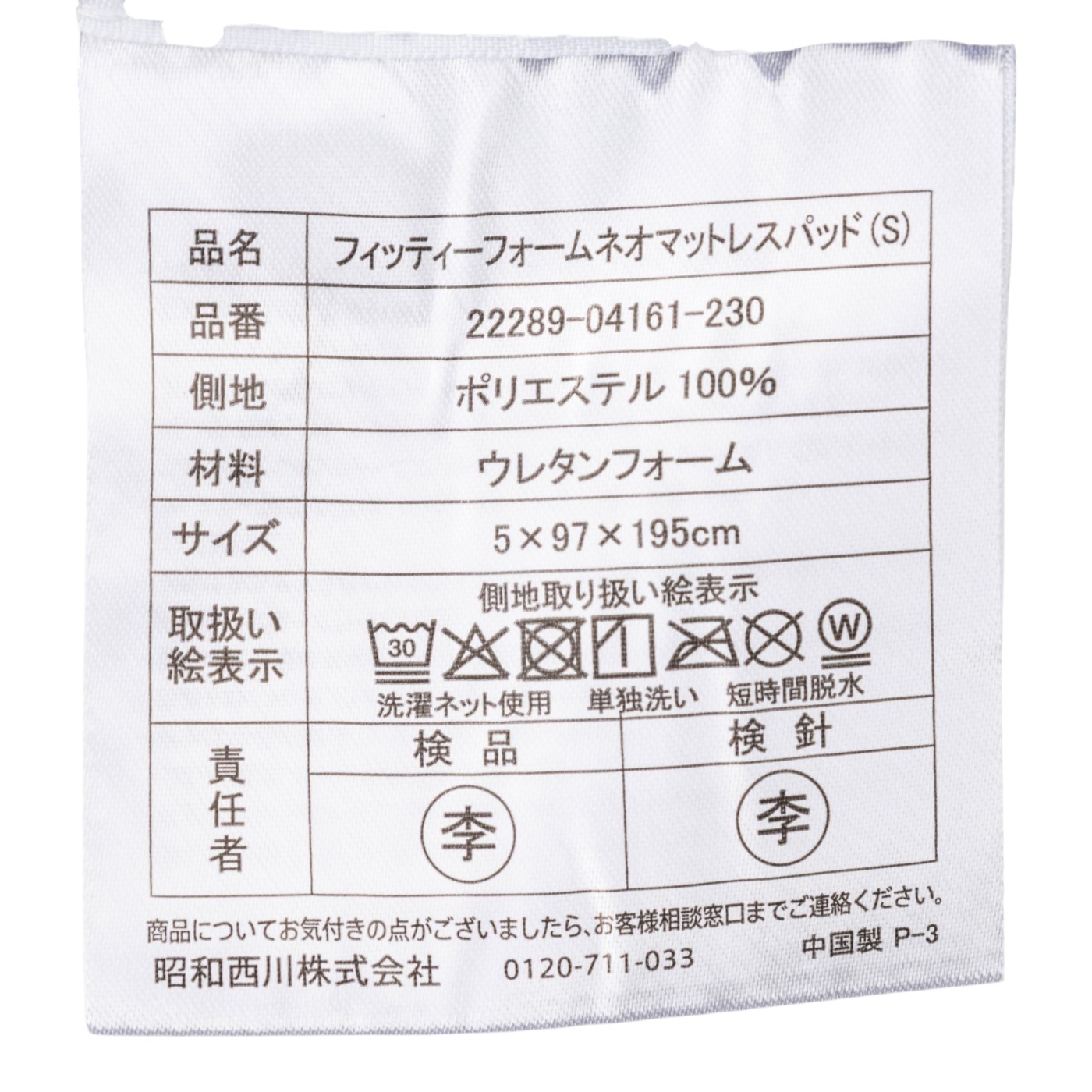 昭和西川 フィッティーフォームネオ マットレスパッド クチコミ評価・評判&検証レビュー 4