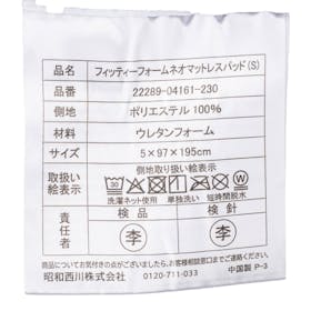 昭和西川 フィッティーフォームネオ マットレスパッド クチコミ評価・評判&検証レビュー 4