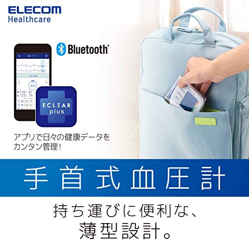 エクリア手首式血圧計 2