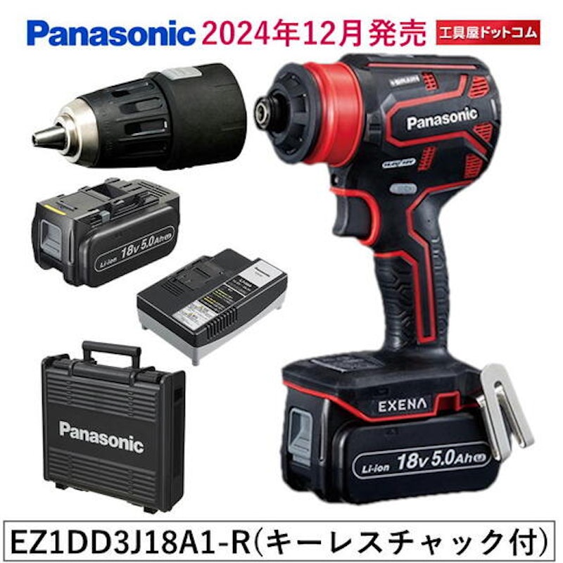 アタッチメント対応充電ドリルドライバー セット品 1