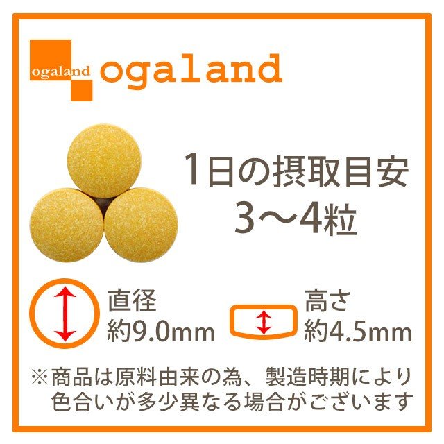 秋ウコン粒 3
