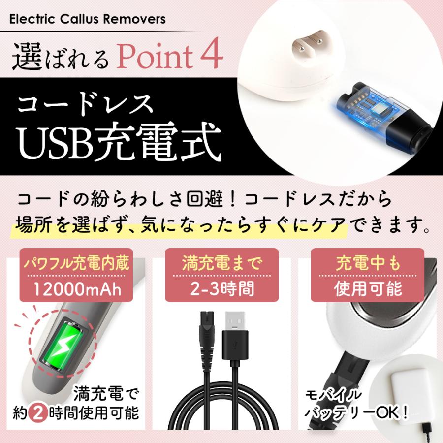 電動角質リムーバー 8