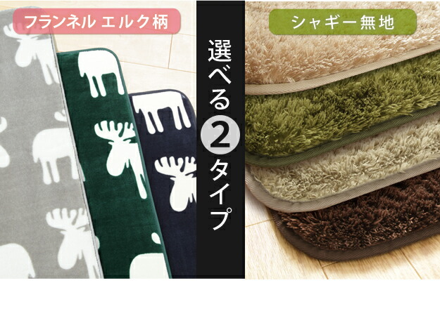ホットカーペットセット 2