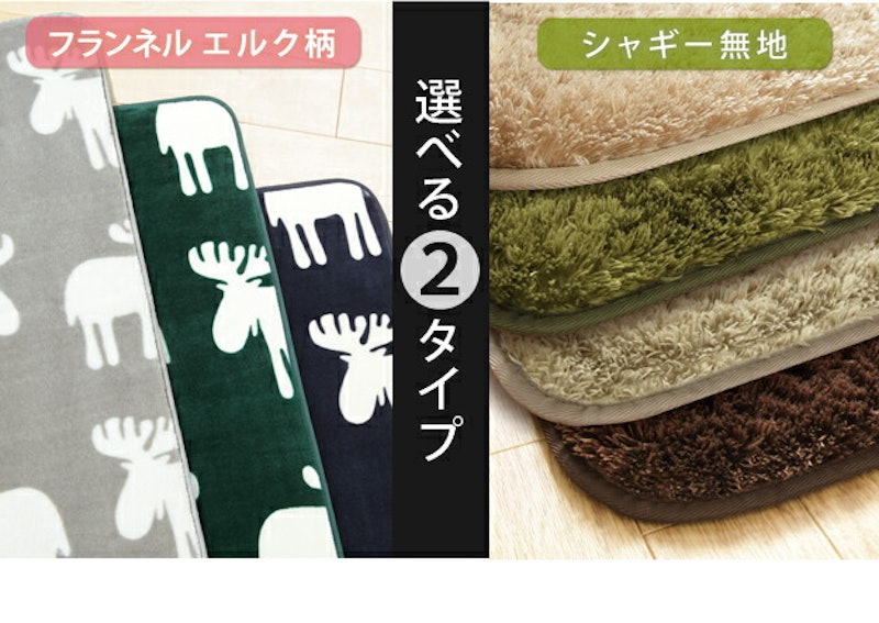 ホットカーペットセット 2