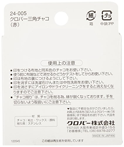 三角チャコ 3