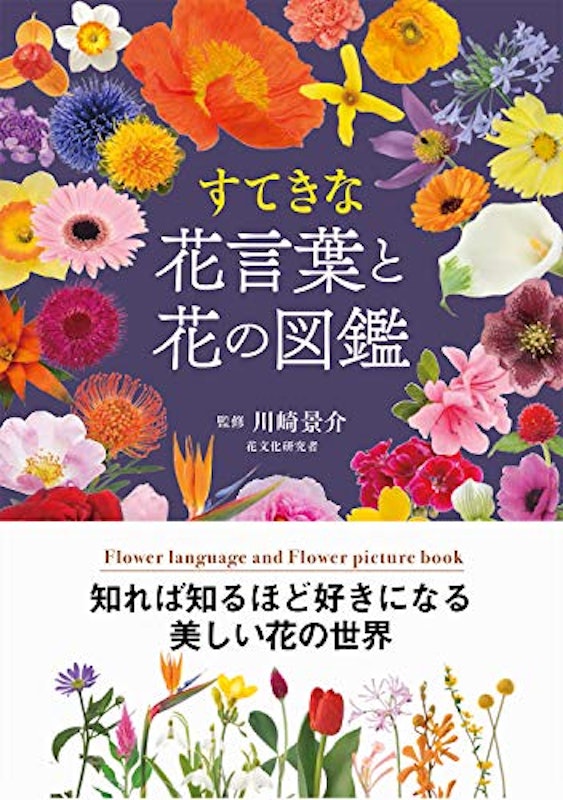 花図鑑のおすすめ人気ランキング15選 Mybest 花図鑑のおすすめ人気ランキング15選 Mybest