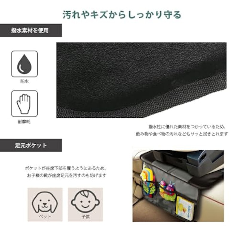 チャイルドシート保護マット 4